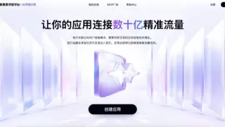 百度搜索发布AI开放计划，每日数亿精准搜索流量扶持优质应用