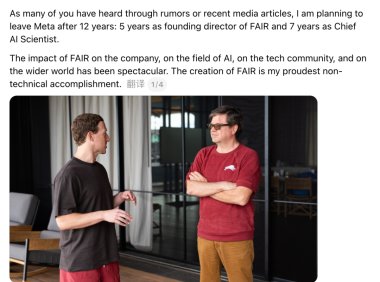 图灵奖得主杨立昆宣布离开Meta创业，专注高级机器智能项目