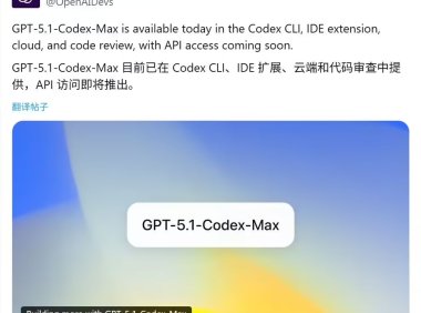 OpenAI发布GPT-5.1-Codex-Max编程模型，大幅提升推理能力