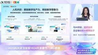 AI教育智能体重新定义教学模式，从知识传授转向能力培养
