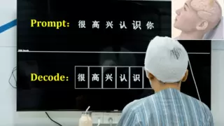 脑机接口技术获重大突破 256导高通量植入式设备实现意念控制