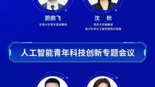 国务院AI政策利好下智能产业大会聚焦关键技术突破