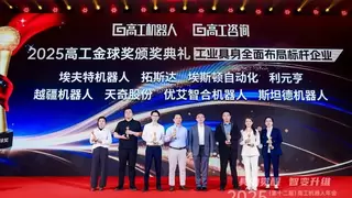 拓斯达获工业具身智能标杆企业奖 小拓机器人实现产线落地