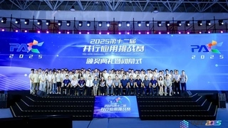 国产算力平台鲲鹏展现实力，PAC大赛见证技术突破与人才培养