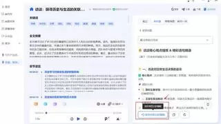 讯飞听见PC端笔记区编辑器全新升级，支持标题层级图片表格功能