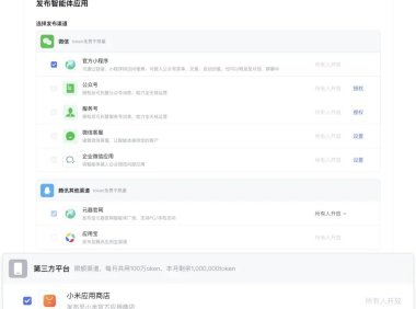 小米与腾讯达成合作 AI智能体可一键上架小米应用商店