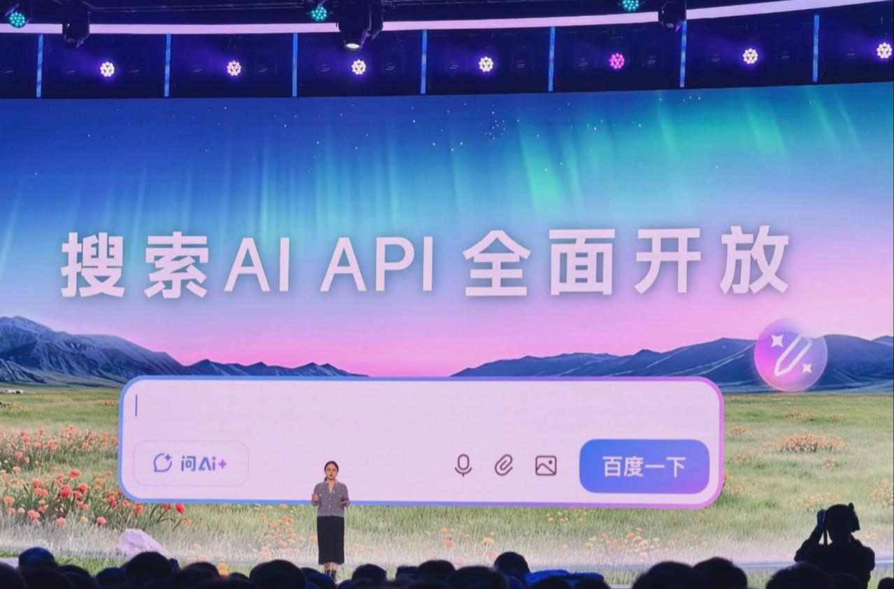李彦宏：百度搜索绝大部分结果由 AI 生成，AI API 全面开放已有 625 家厂商接入