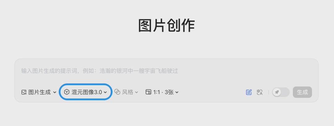 腾讯混元图像 3.0 登陆国内最大 AI 内容创作平台 LiblibAI