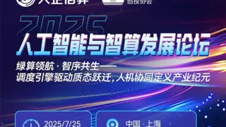 算力新共识：从资源消耗品到价值催化剂的范式转型