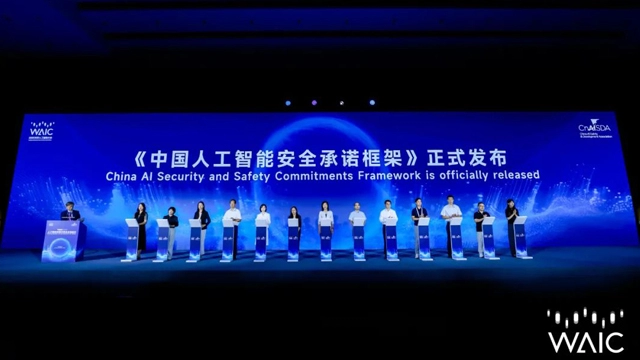 AI发展与安全前沿对话：图灵奖得主共议智能向善与全球治理