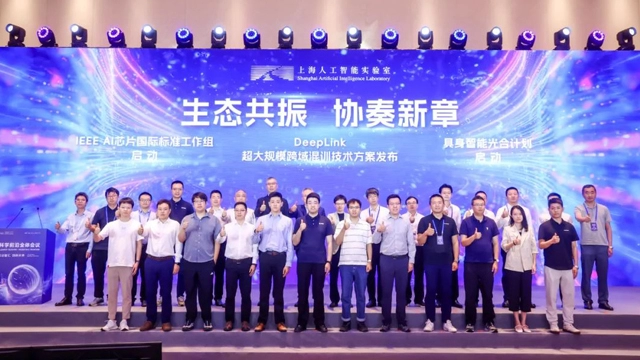 2025 WAIC科学前沿全景：Hinton与图灵奖得主共话AGI重塑科研范式