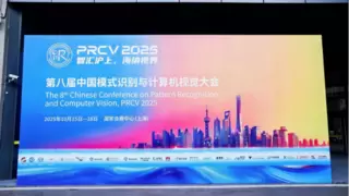 PRCV 2025：腾讯优图展示全模态大模型最新进展