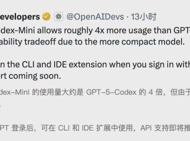OpenAI 推出 GPT-5-Codex-Mini：“经济高效型”AI 编程模型