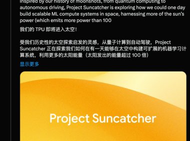 Google 宣布要把 AI 专用处理器送上天