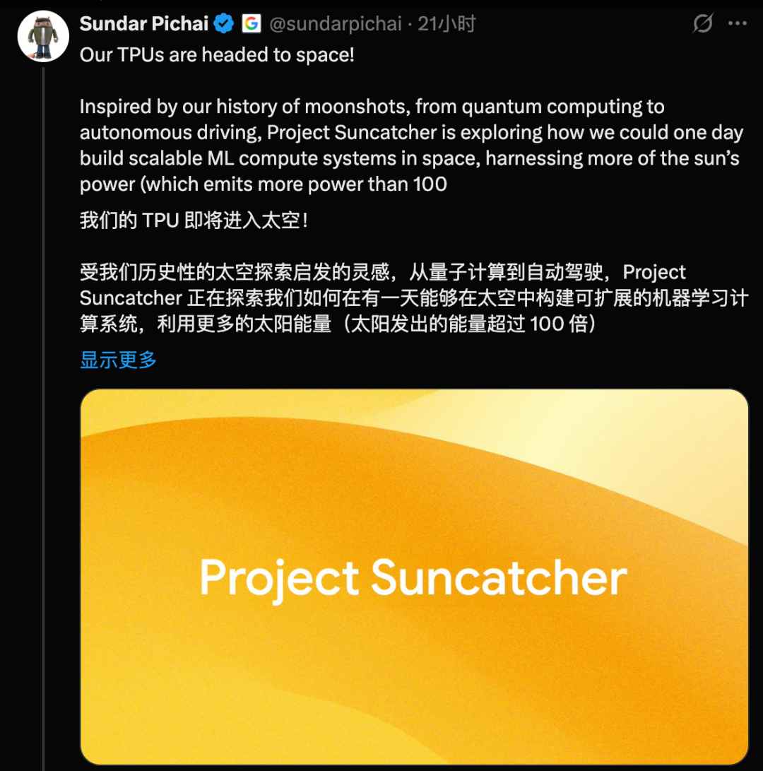 d183b7abj00t5aflc00v4d000u000ubm Google 宣布要把 AI 专用处理器送上天