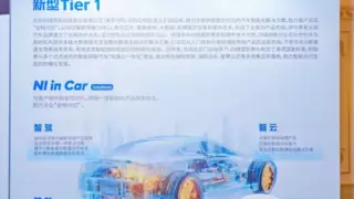 四维图新亮相奇瑞汽车供应链技术共创交流日