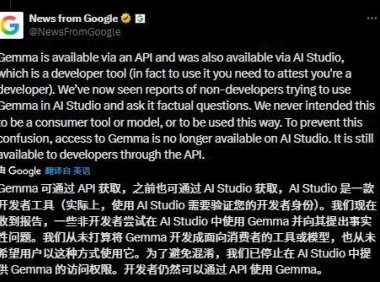 谷歌AI模型Gemma因生成虚假信息被下架，引发准确性争议