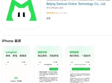 美团LongCat大模型App正式上线 支持联网搜索语音通话
