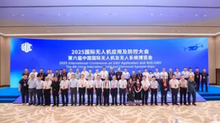 2025国际无人机应用及防控大会在京召开 引领低空经济产业发展新航向