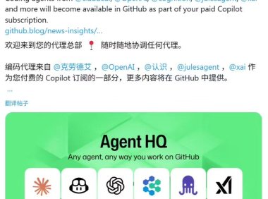 GitHub推出Agent HQ统一管理AI编程智能体