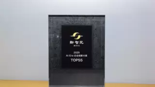 云知声入选AI Era企业创新大奖TOP55，山海大模型技术实力获认可