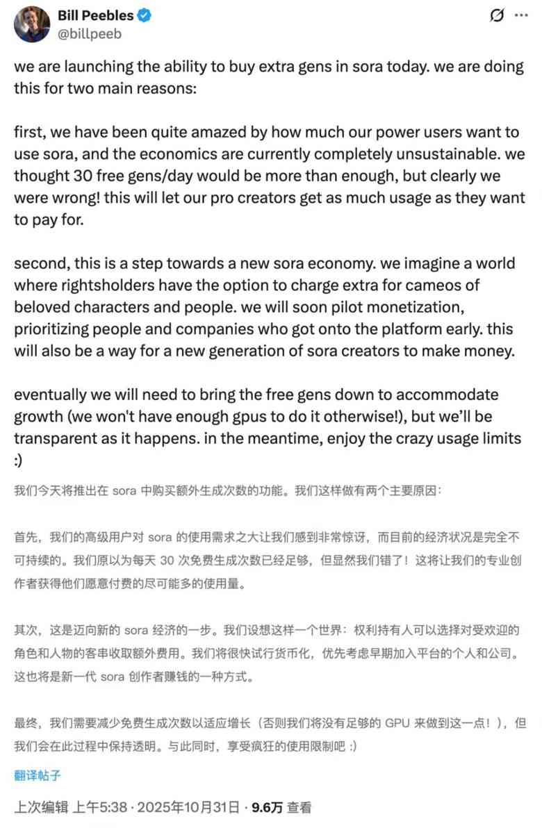 aa309135j00t4z9vf005zd000uz01bbp GPU 资源告急,OpenAI 计划减少 Sora 免费生成视频次数