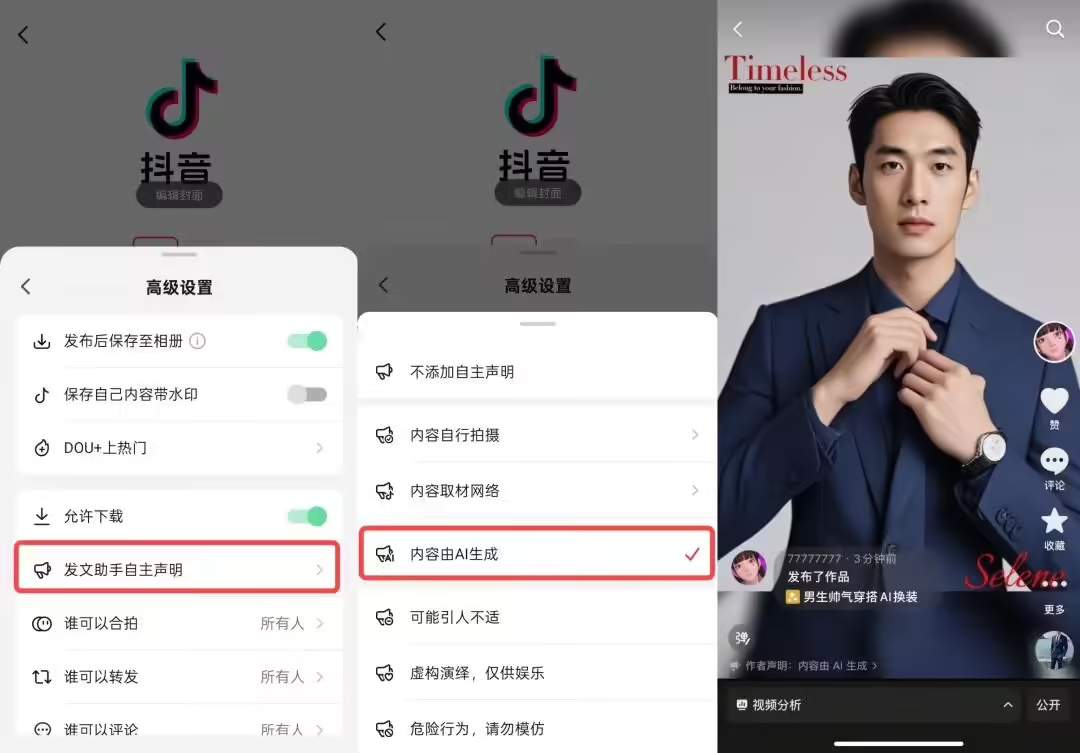 5e34a31dj00t4xfzb00avd000u000kxp 抖音副总裁李亮谈 AI 假新闻:谣言治理是抖音今年最重要的工作之一