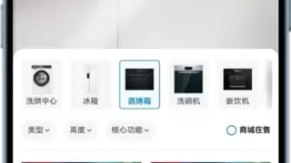 博世推出AI家电管家