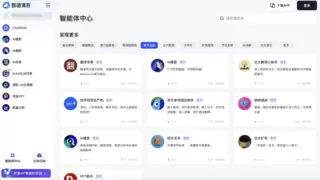 国内智能体市场爆发式增长，14家热门智能体全面盘点指南