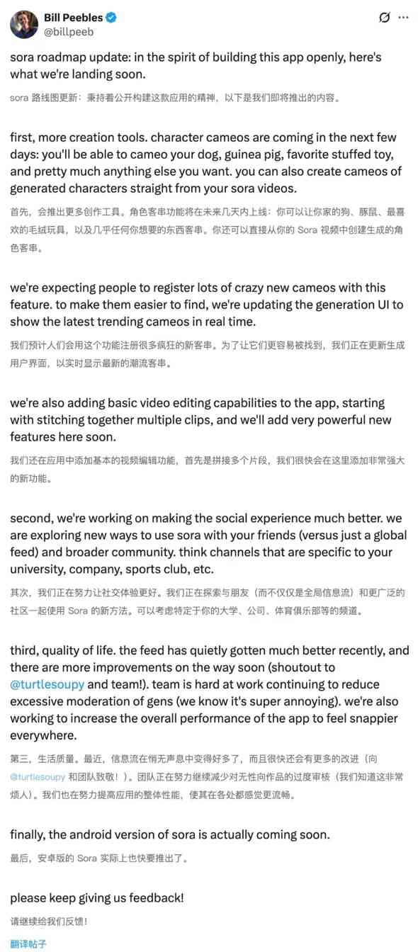 225a9d1dj00t4maph008dd000uz01yhp OpenAI 视频生成应用 Sora 更新在即:编辑器、安卓版 App、社交功能……