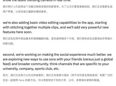 Sora AI视频应用更新功能，客串角色与编辑工具上线