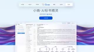 AI标书精灵升级监理、暗标及施组功能 工程投标效率显著提升