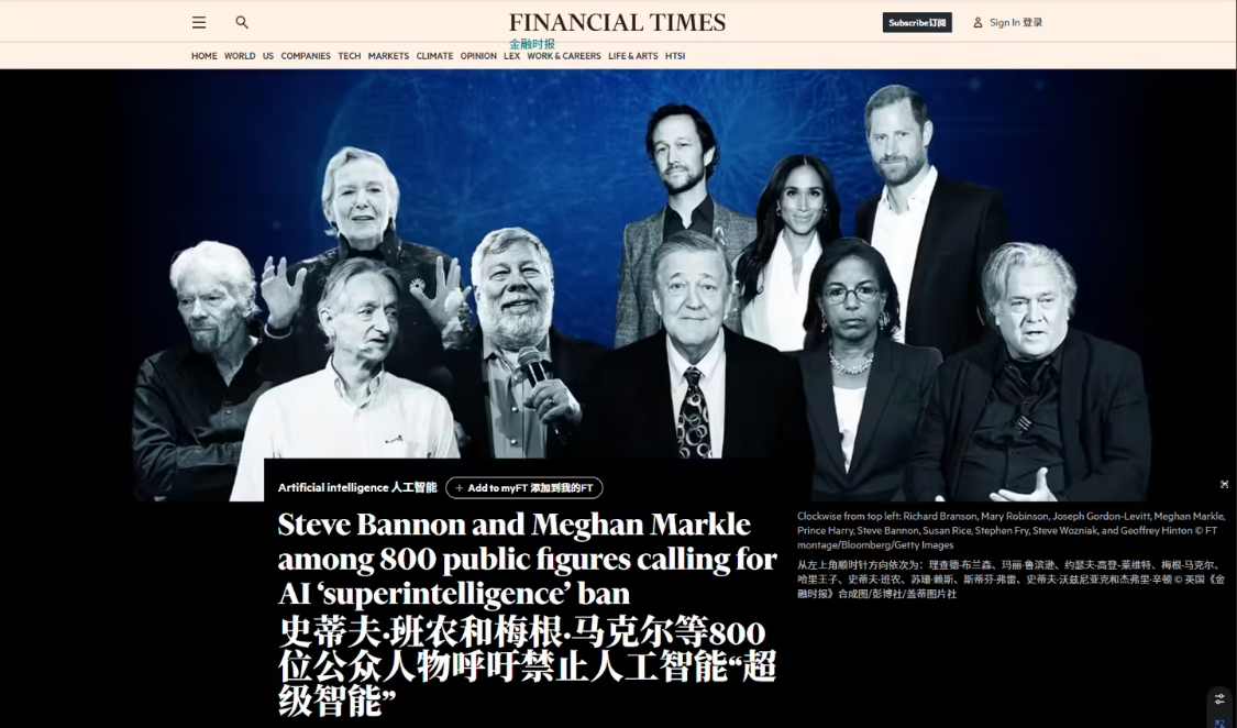 e1a8e2a0j00t4kfvw00j5d000v900iep 800 多位世界名流联名呼吁禁止开发超级智能,含 AI 教父辛顿、百度前总裁张亚勤等