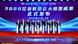 AI赋能能源升级 昆仑大模型助力行业智能化转型
