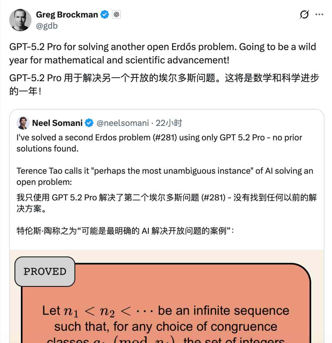 陶哲轩点赞，GPT-5.2 Pro 再次破解公开数学难题
