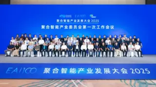 智能产业链生态建设助力多场景融合发展