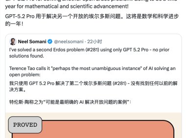 AI破解Erdős难题！模型独立解题获数学家肯定