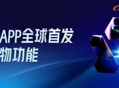 阿里千问App全面迈入AI办事时代，生活服务智能化升级