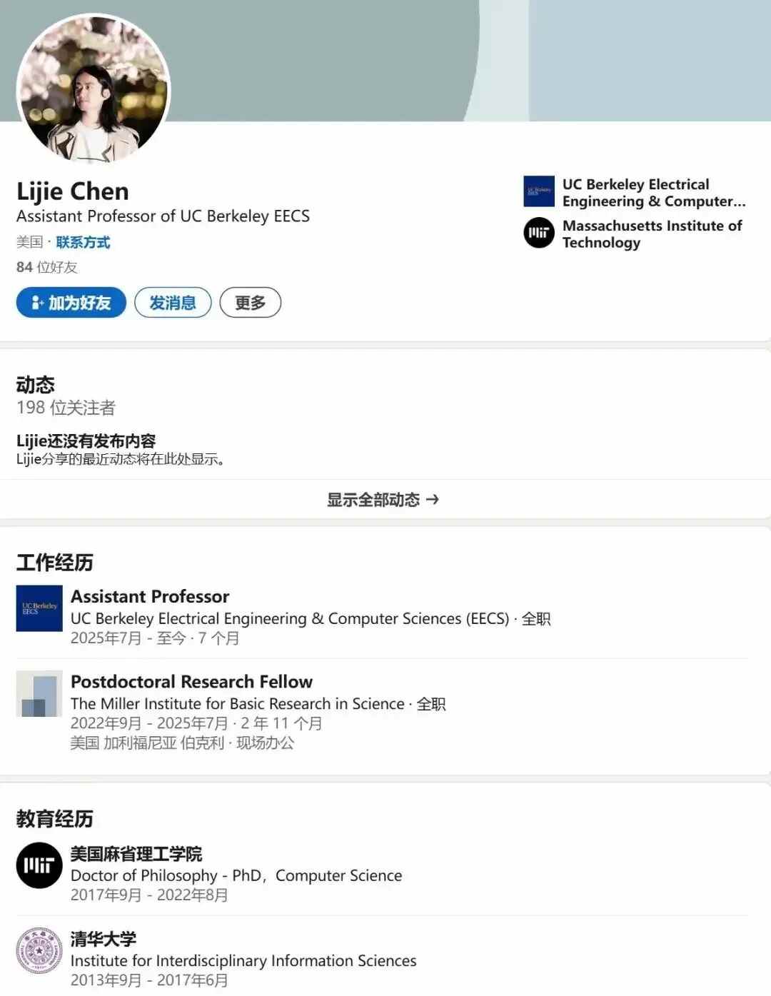 916712d7j00t8xwgg0030d000u0012rm 清华姚班陈立杰加盟 OpenAI,16 岁保送清华,30 岁拿下 UC 伯克利助理教授