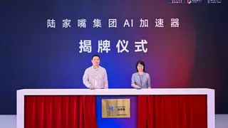 AI加速器揭幕赋能创新生态，浦东构建科创未来地标