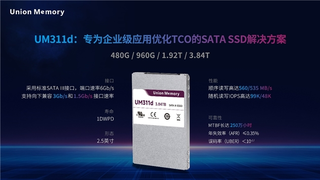 企业级SATA SSD升级方案：提升性能与降低成本