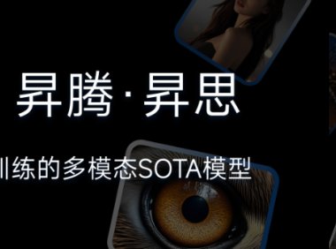 国产芯片训练多模态模型GLM-Image实现SOTA文字生成