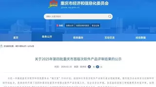 云从科技通用AI智能体平台入选重庆首版次软件产品，引领AI 2.0转型