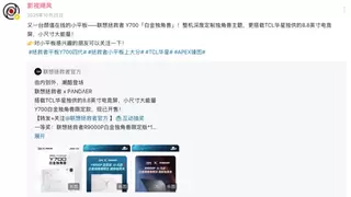 小尺寸电竞平板如何打造“好屏标杆”？