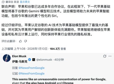 苹果与谷歌达成深度AI合作，Gemini赋能新一代Apple Intelligence