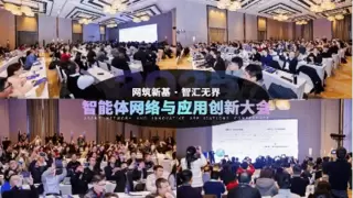 智能体互联网引领网络架构革新 重塑产业价值链