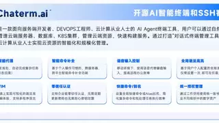 AI Agent赋能智能运维：跨平台云资源管理新范式
