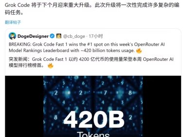 Grok Code升级支持单次提示，提升开发效率