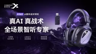 中国FPS游戏耳机技术革新标杆