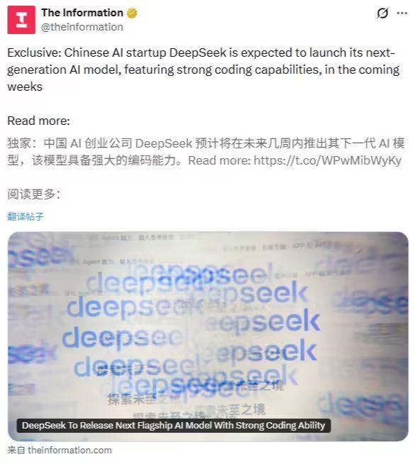 ad32d2c2j00t8n60o001cd000g900i6p DeepSeek V4 大模型被曝春节前后发布:AI 编程能力超越 OpenAI GPT 及 Anthropic Claude